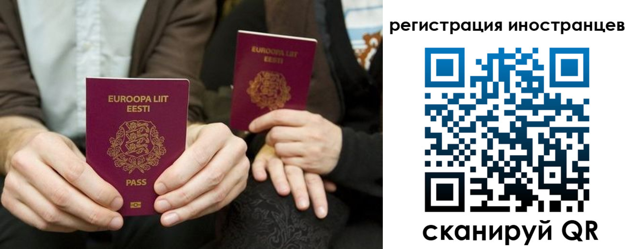 временная регистрация в Колпашево