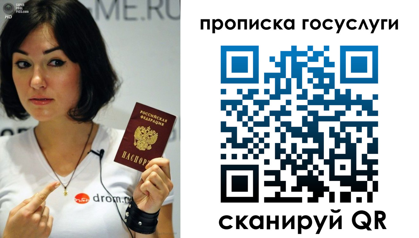прописка для работы в Колпашево