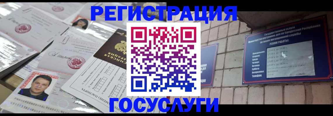 прописка в Колпашево