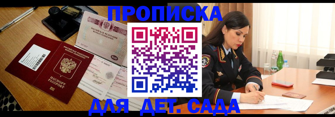 где прописаться в Колпашево