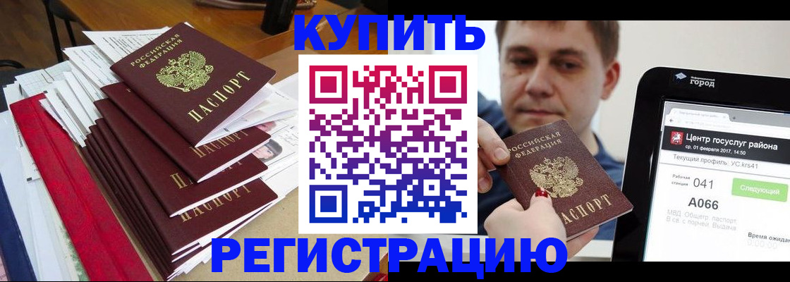 временная регистрация госуслуги в Колпашево